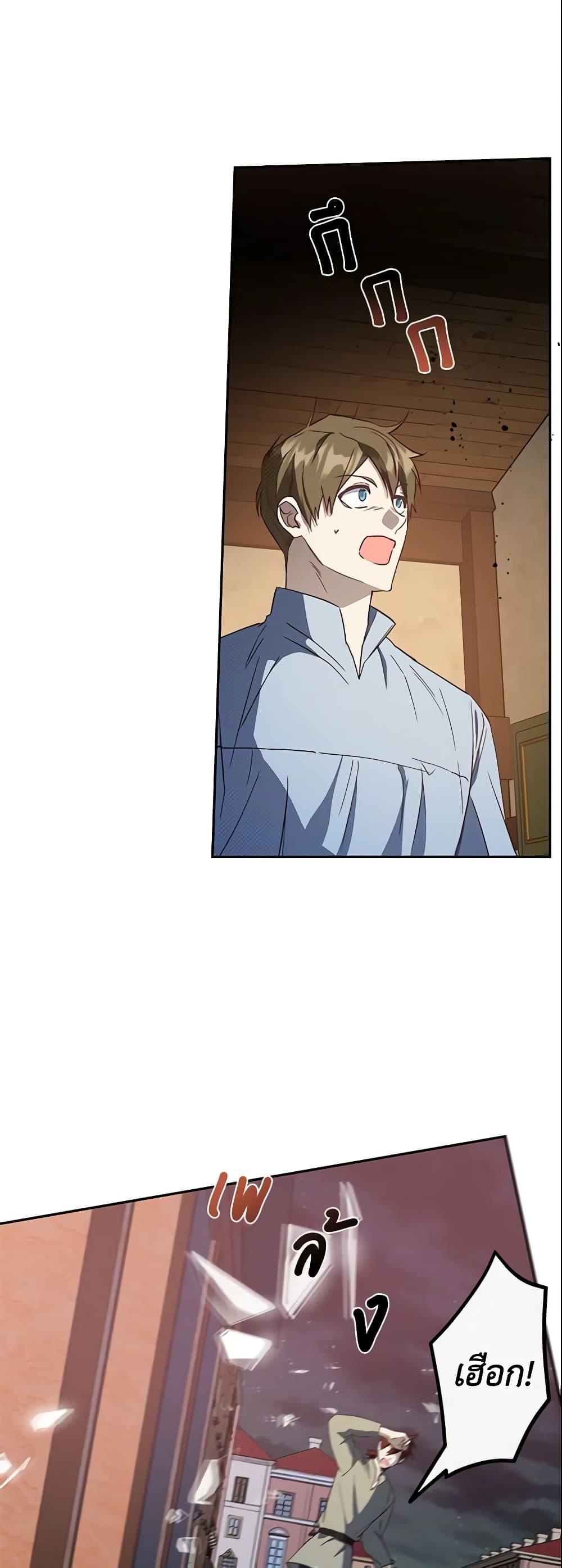 This Is An Obvious Fraudulent Marriage page 5