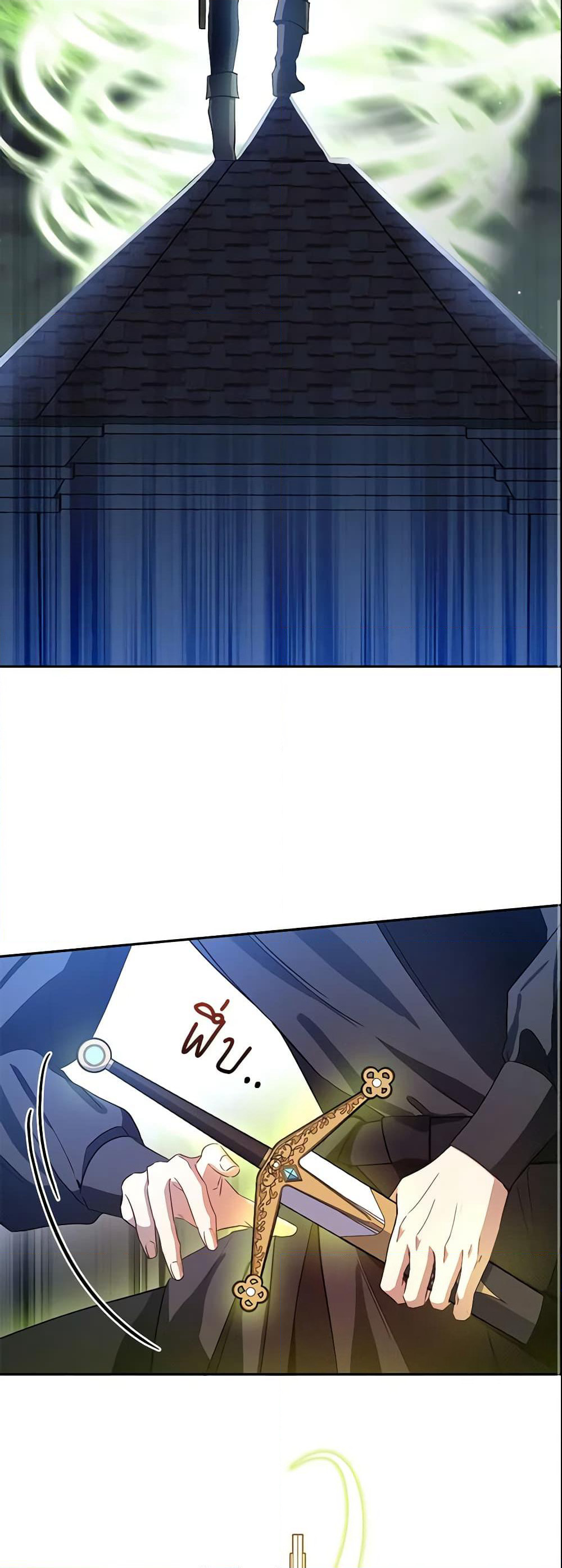This Is An Obvious Fraudulent Marriage page 10