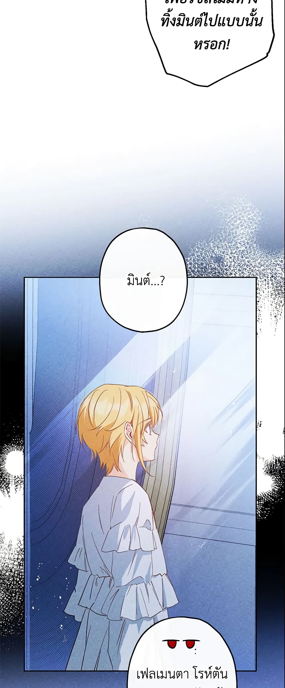 This Is An Obvious Fraudulent Marriage page 8