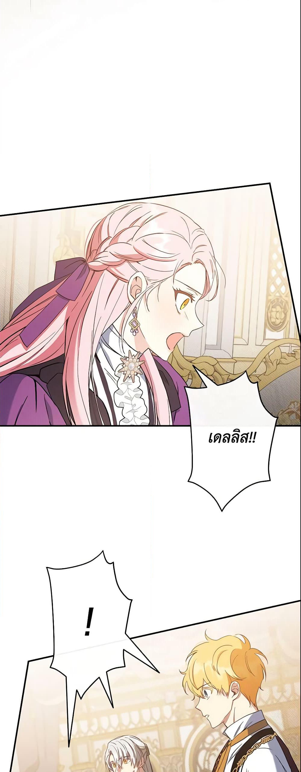 This Is An Obvious Fraudulent Marriage page 6