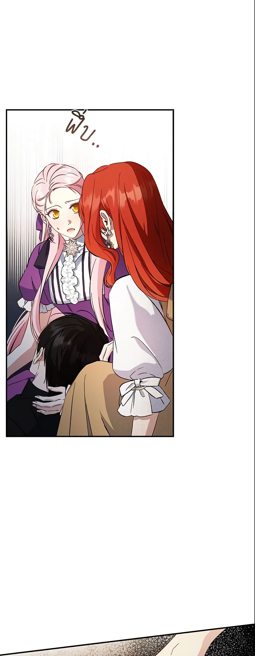 This Is An Obvious Fraudulent Marriage page 9