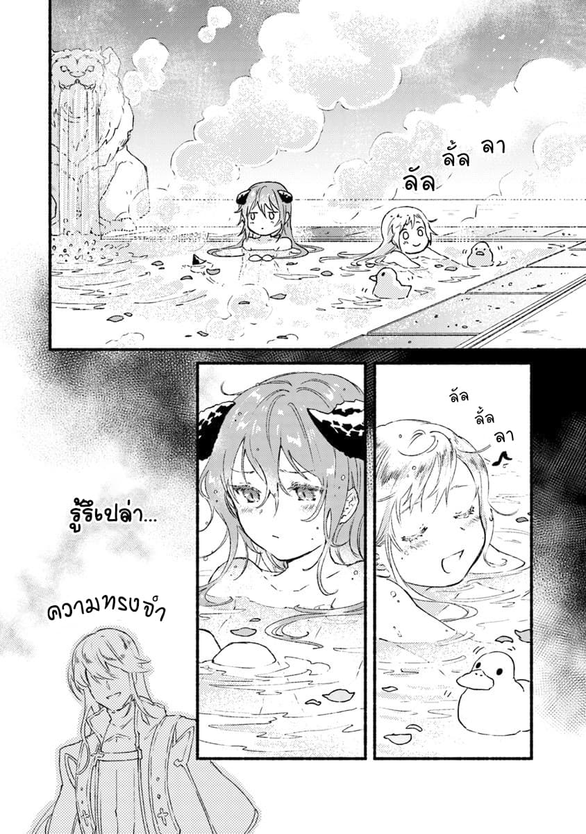 This Last Boss, the Church in Front of the Devils Castle page 3