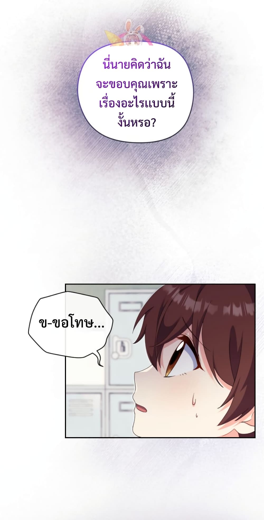 This Life Starts as a Child Actor page 2