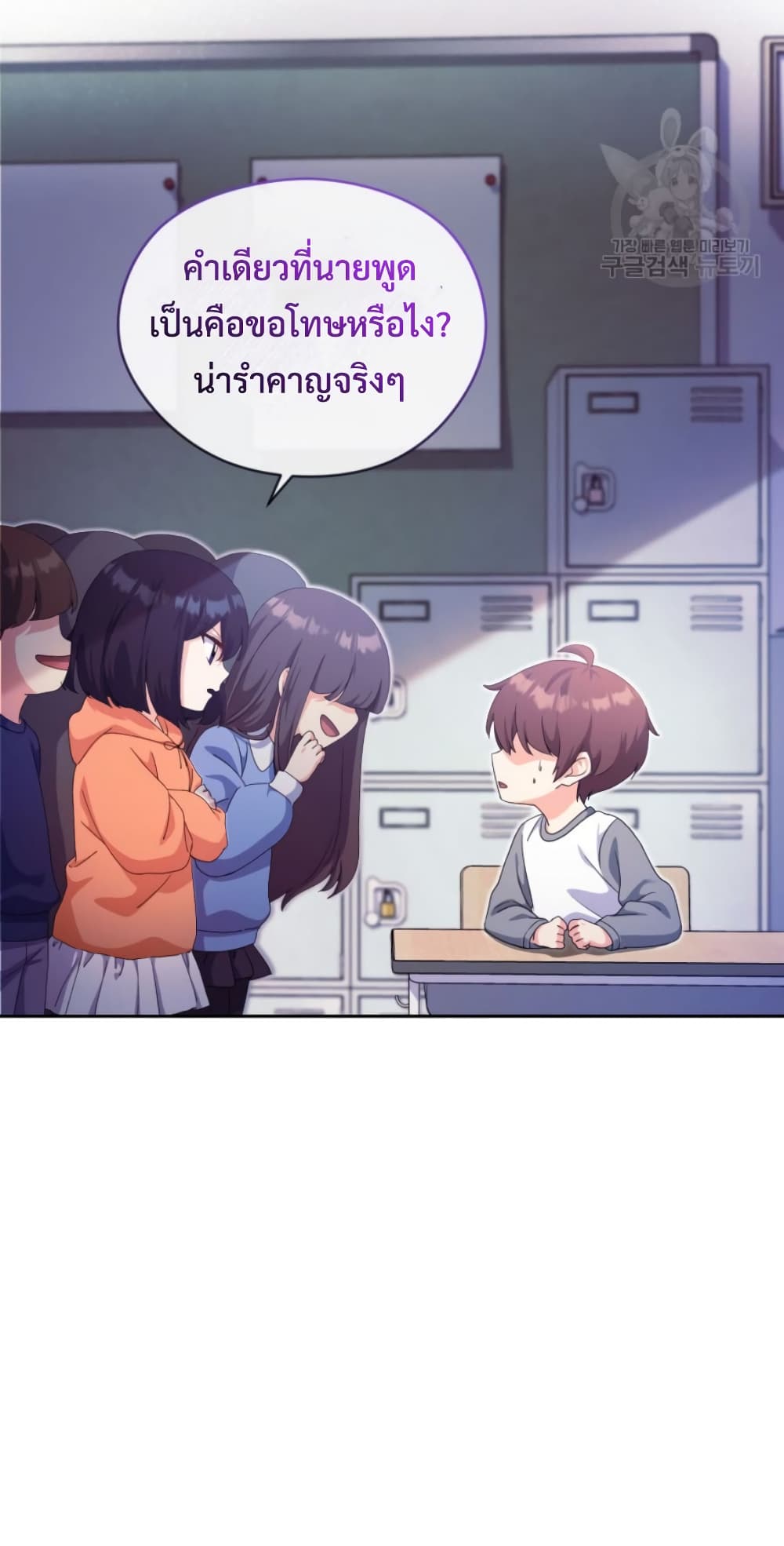 This Life Starts as a Child Actor page 3
