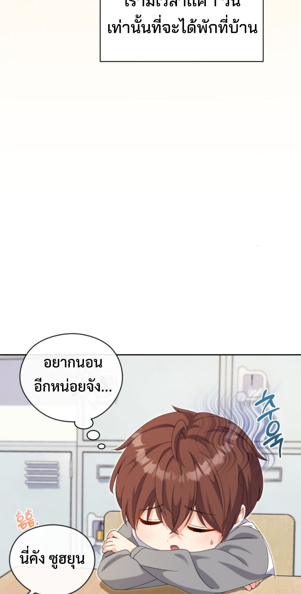 This Life Starts as a Child Actor page 10