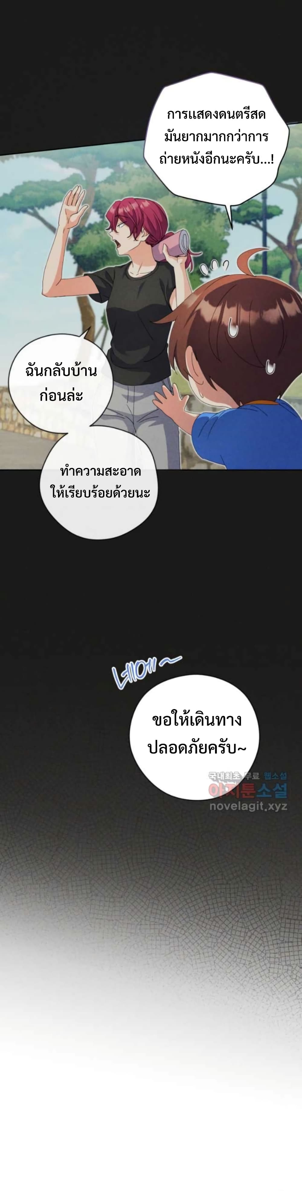 This Life Starts as a Child Actor page 10