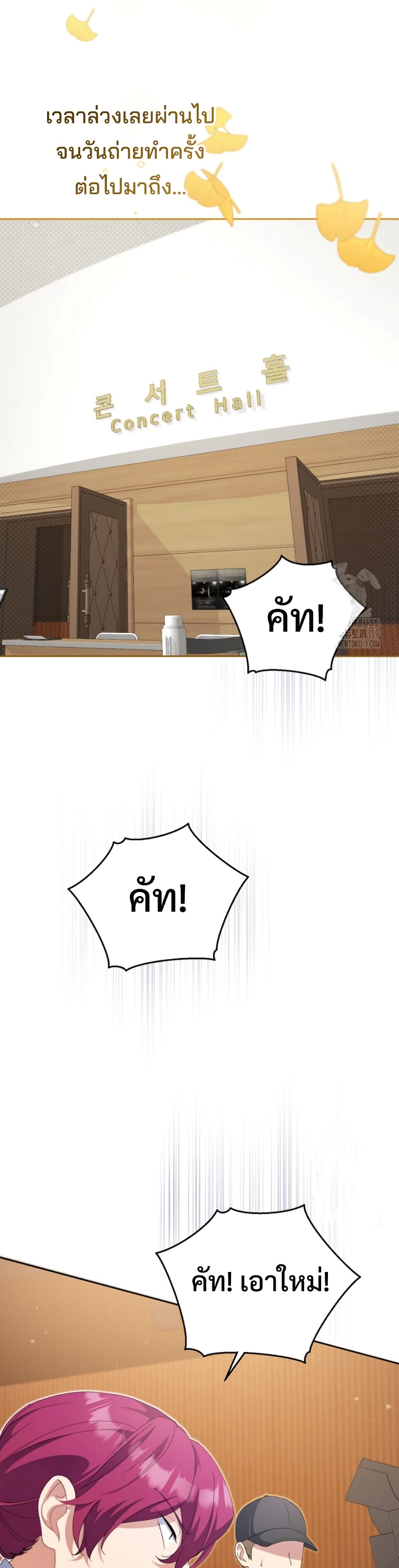 This Life Starts as a Child Actor page 5