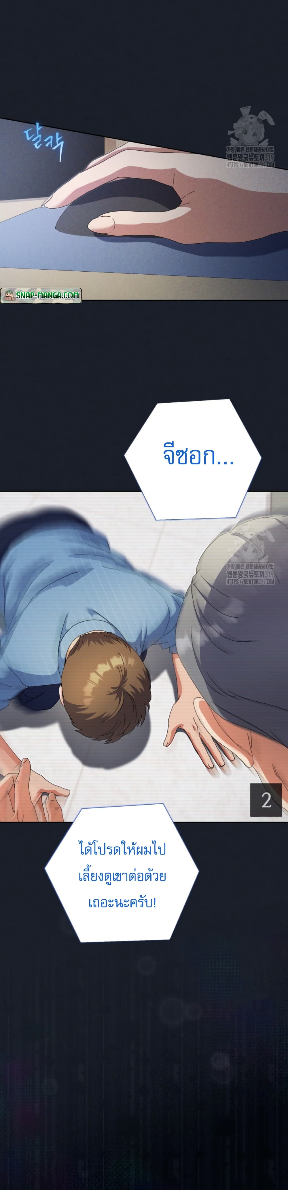 This Life Starts as a Child Actor page 4