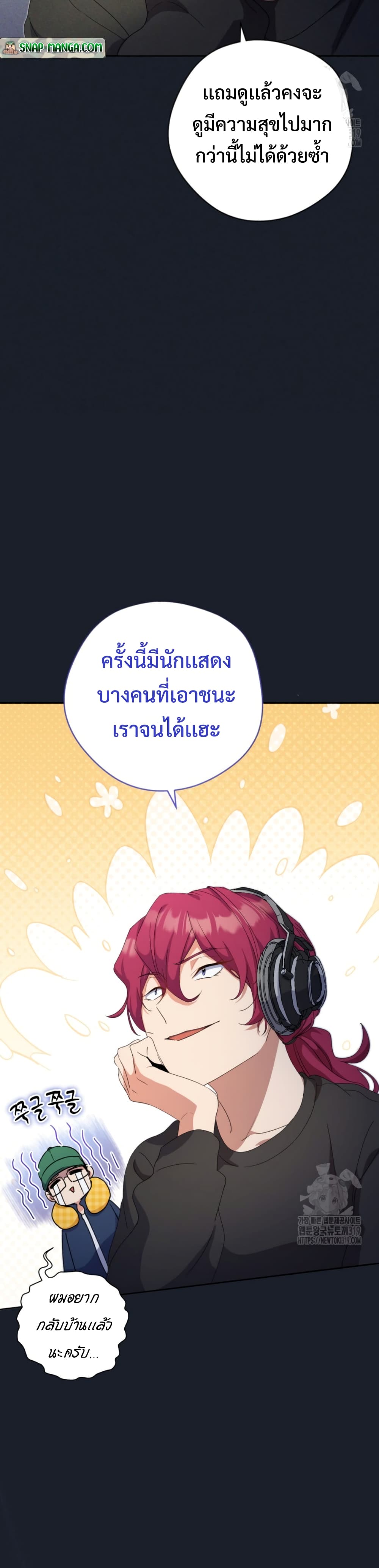 This Life Starts as a Child Actor page 10