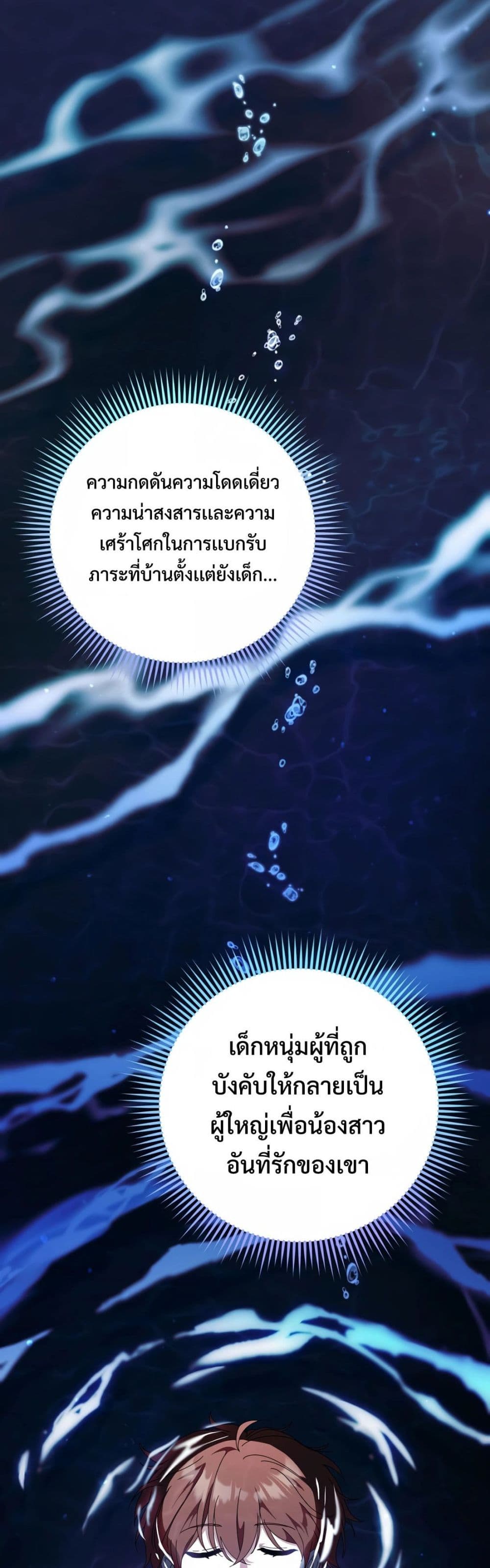 This Life Starts as a Child Actor page 10