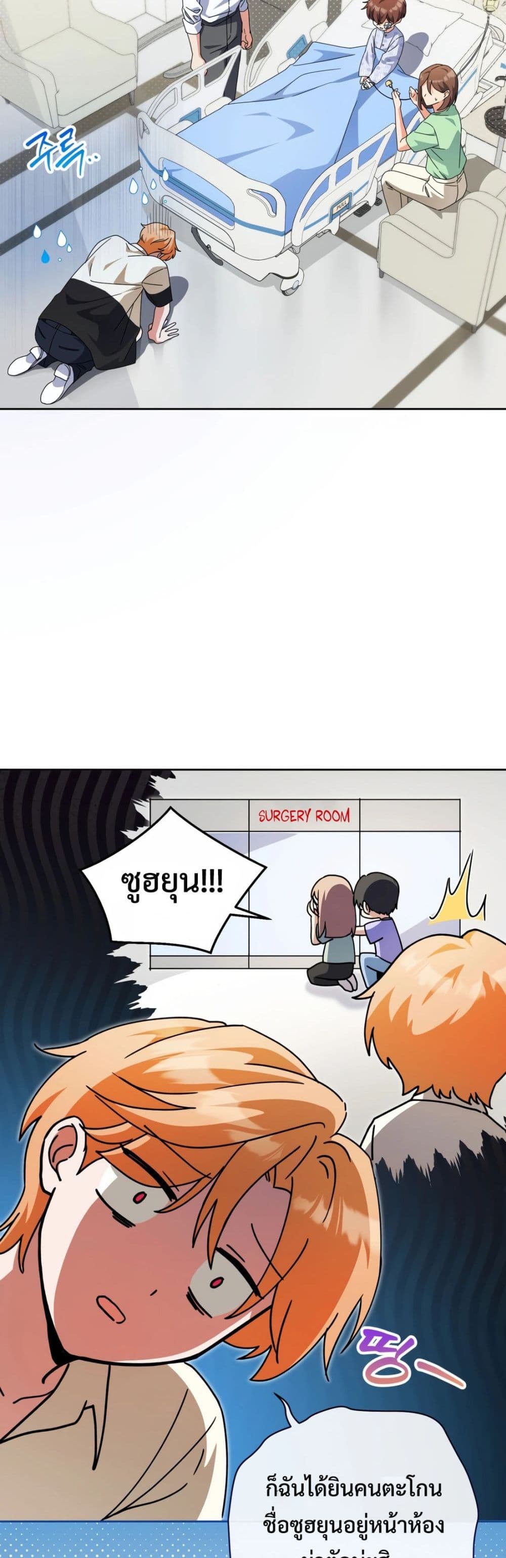 This Life Starts as a Child Actor page 10