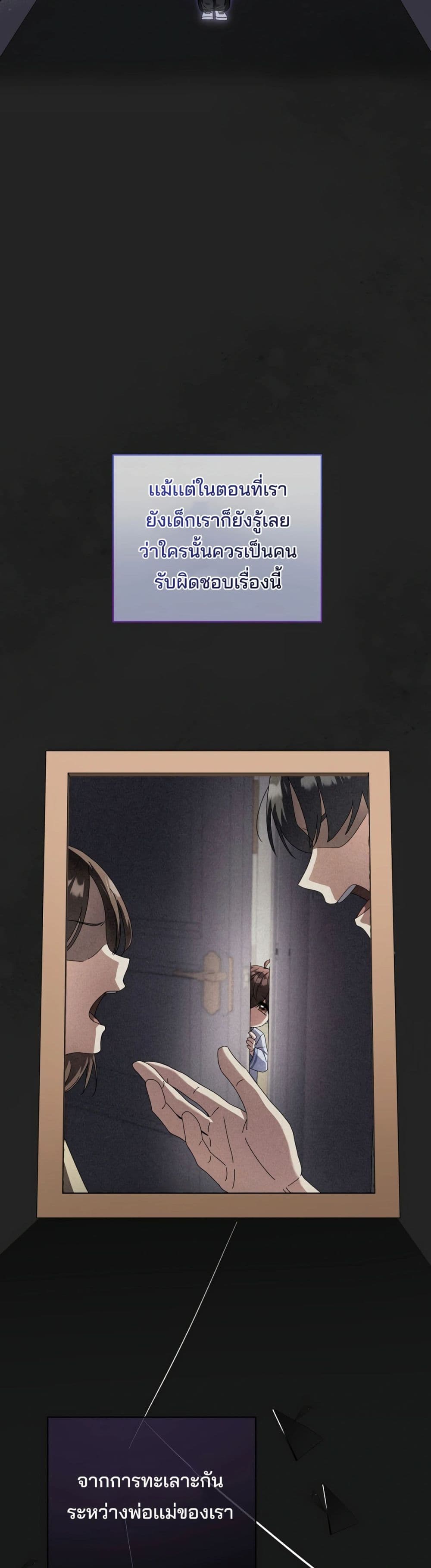 This Life Starts as a Child Actor page 5