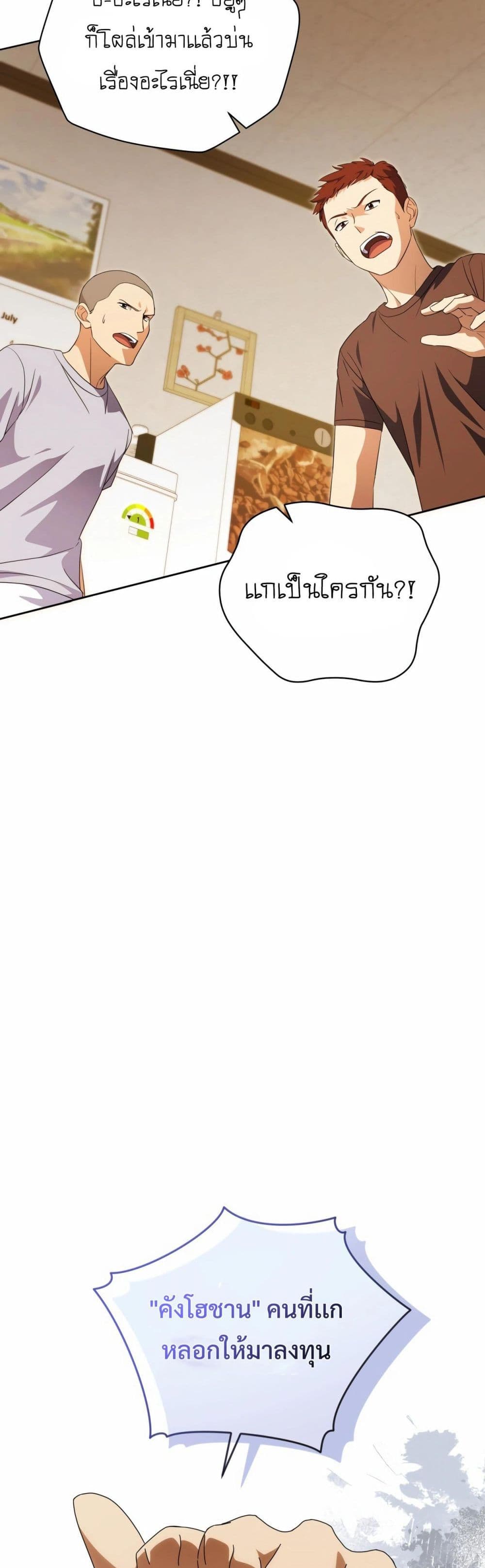 This Life Starts as a Child Actor page 7
