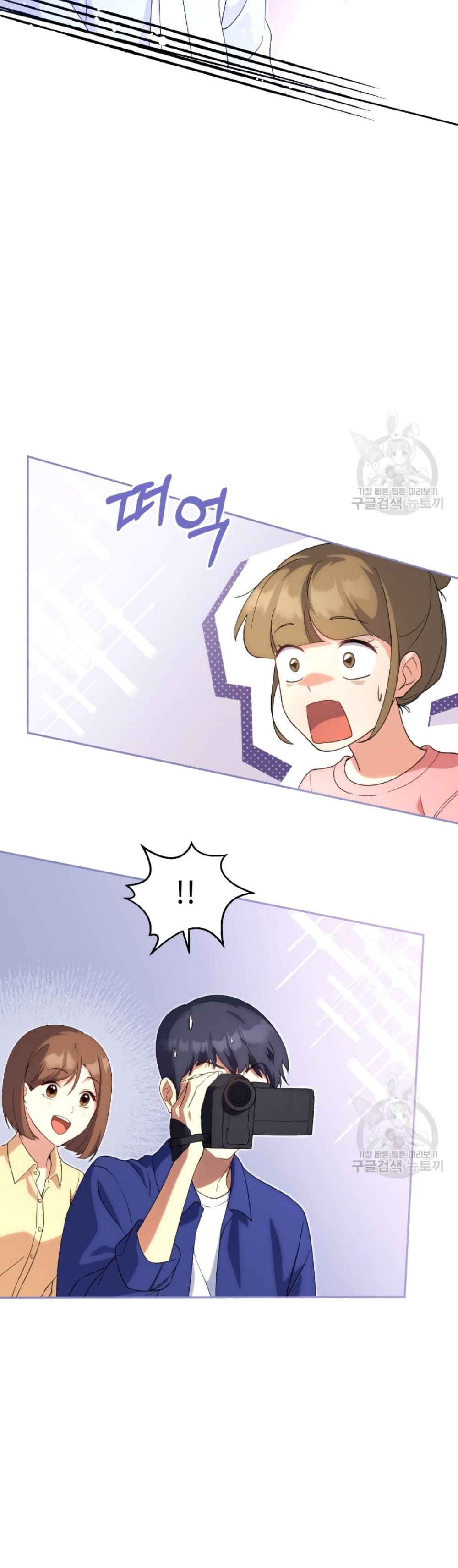 This Life Starts as a Child Actor page 7