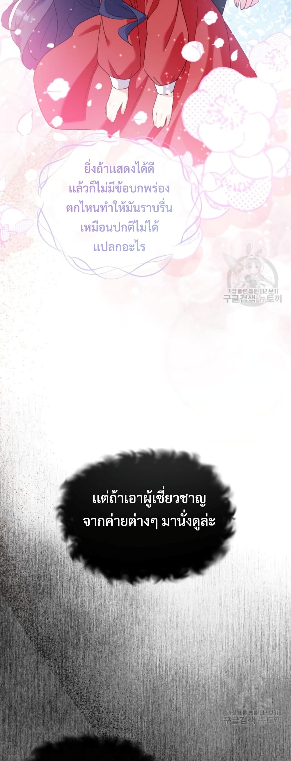 This Life Starts as a Child Actor page 10