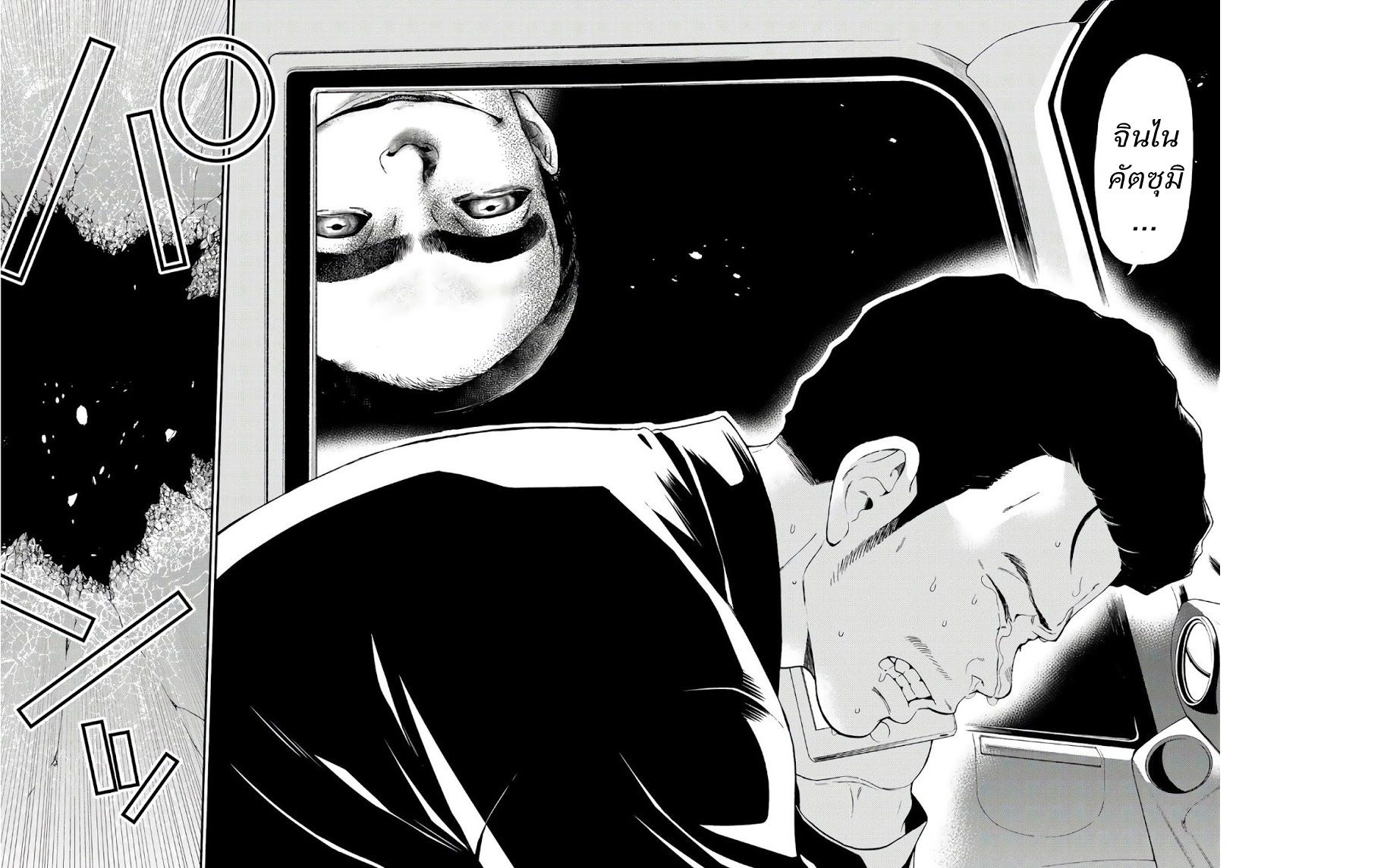 This Man: Sono Kao o Mita Mono ni wa Shi o page 5