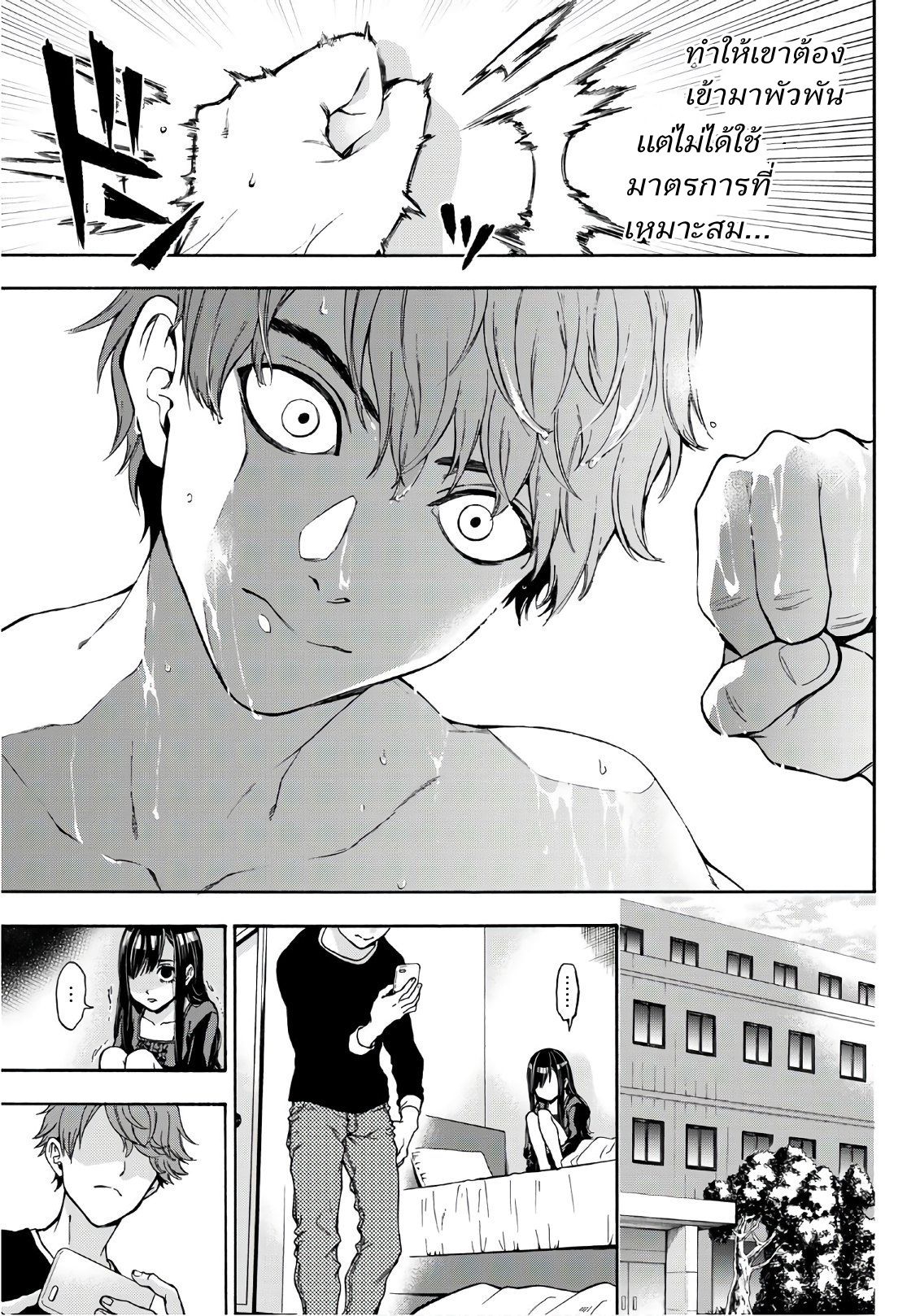 This Man: Sono Kao o Mita Mono ni wa Shi o page 11