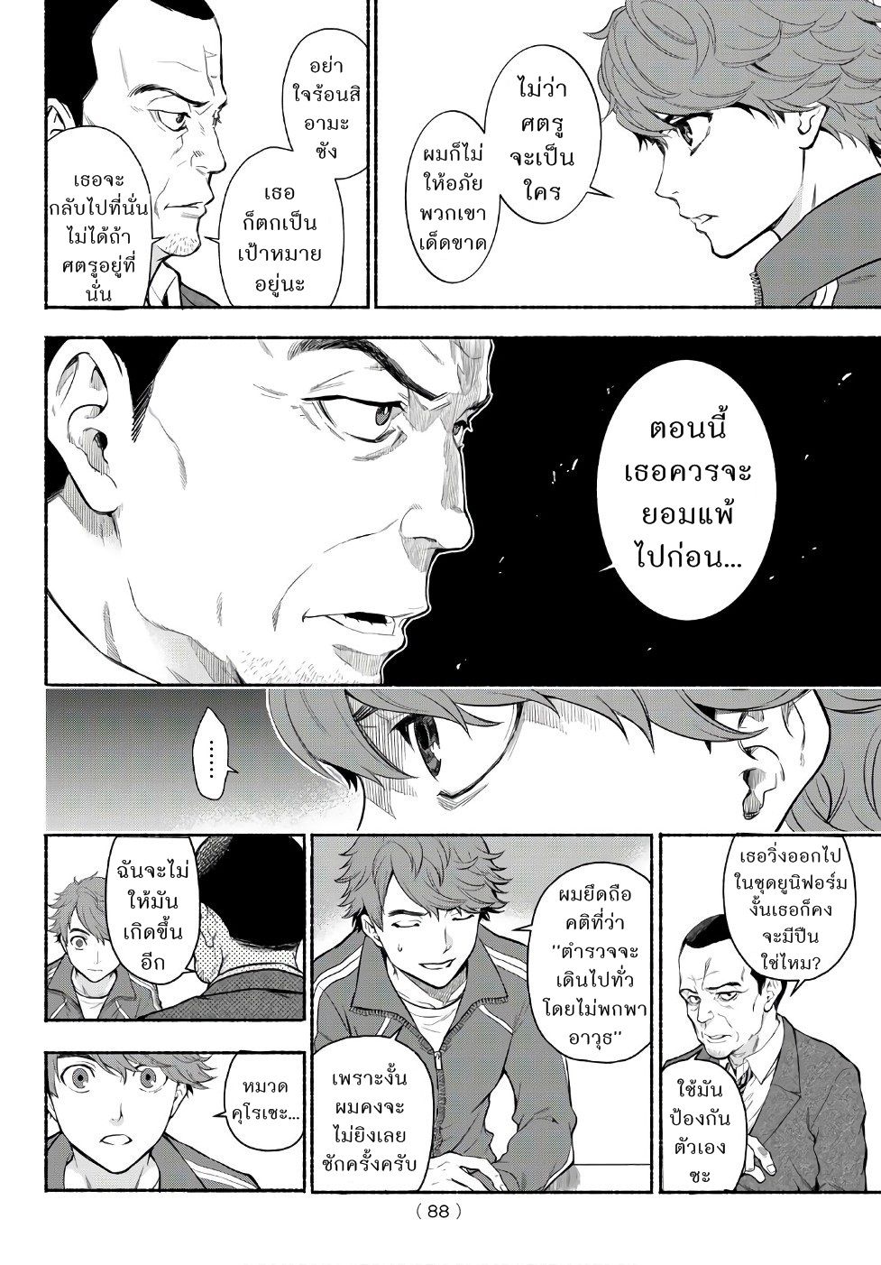This Man: Sono Kao o Mita Mono ni wa Shi o page 12