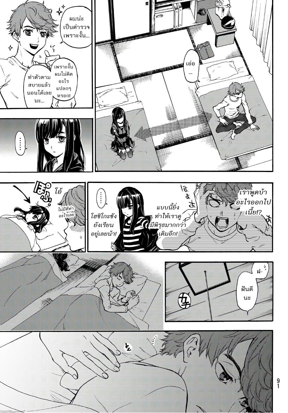 This Man: Sono Kao o Mita Mono ni wa Shi o page 15