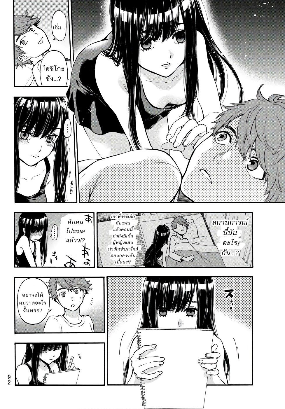 This Man: Sono Kao o Mita Mono ni wa Shi o page 16