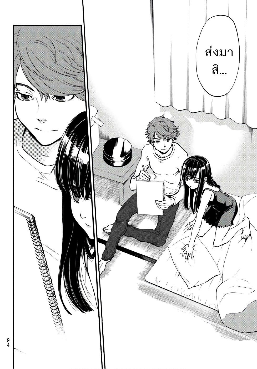 This Man: Sono Kao o Mita Mono ni wa Shi o page 18