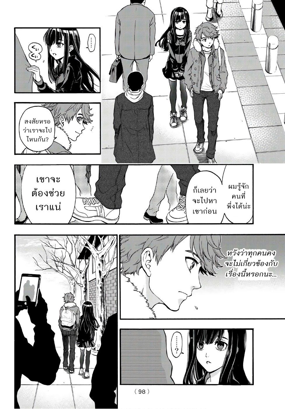 This Man: Sono Kao o Mita Mono ni wa Shi o page 21
