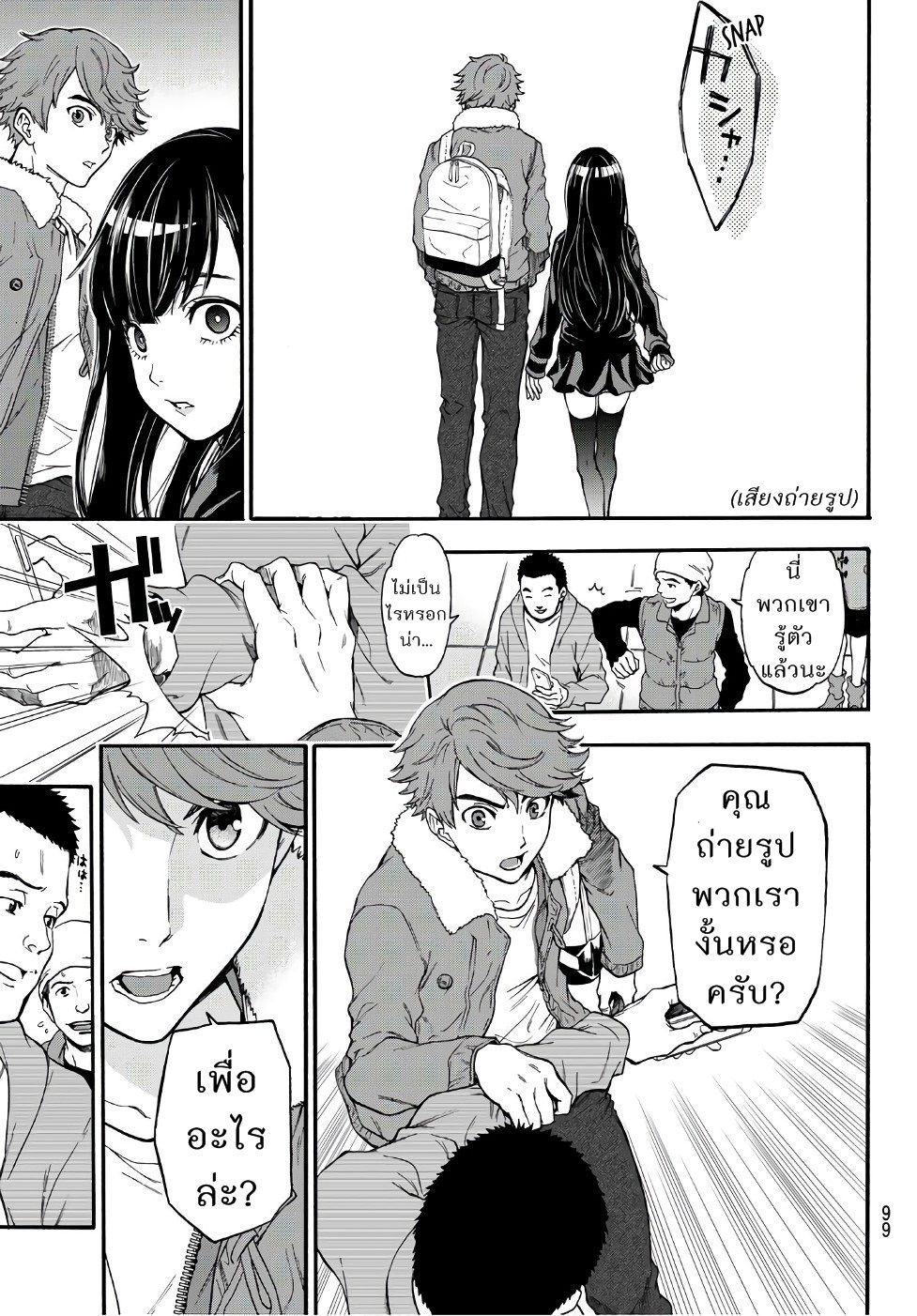 This Man: Sono Kao o Mita Mono ni wa Shi o page 22