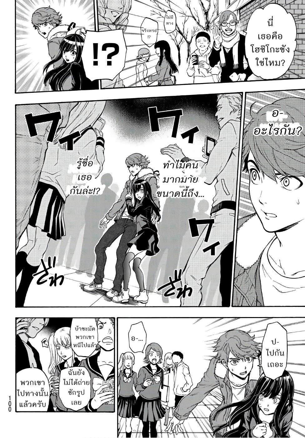 This Man: Sono Kao o Mita Mono ni wa Shi o page 23