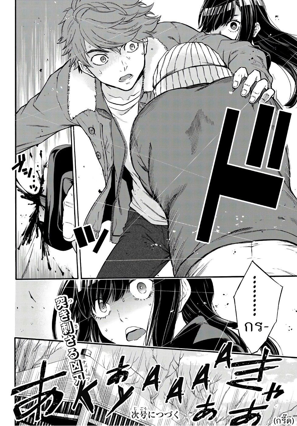 This Man: Sono Kao o Mita Mono ni wa Shi o page 25