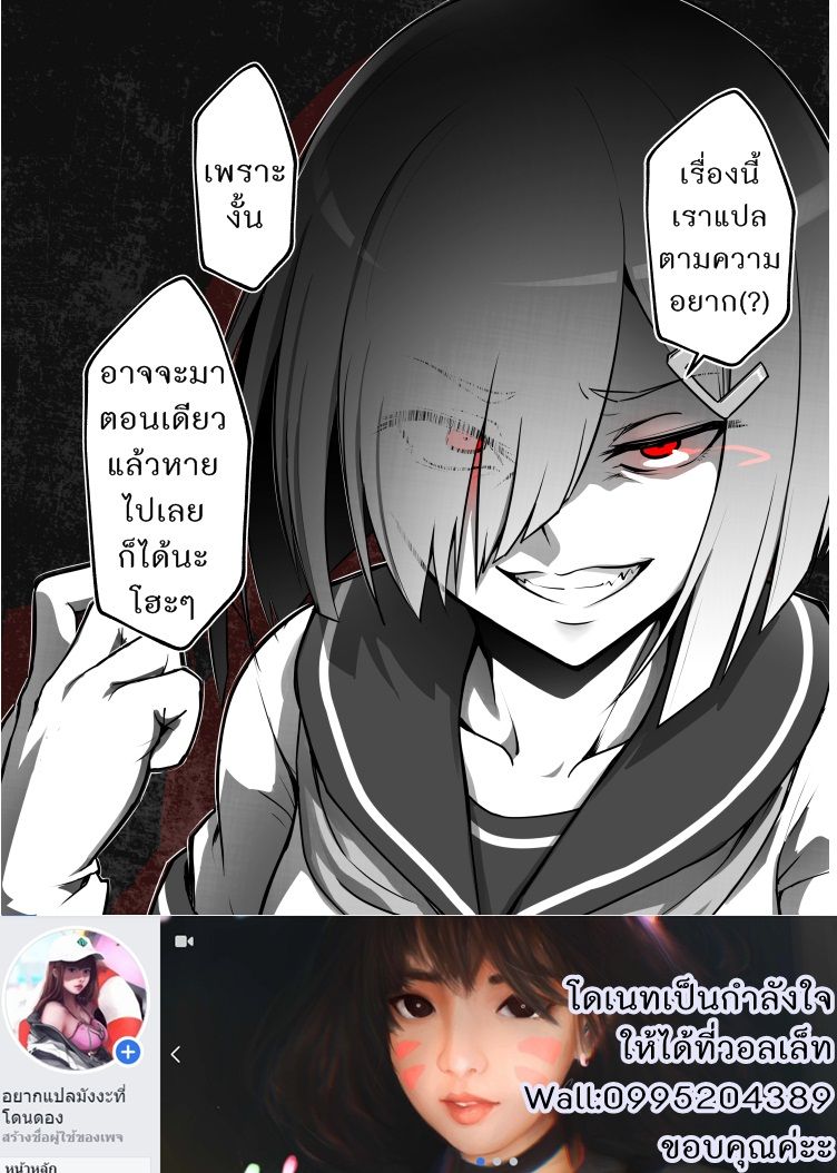 This Man: Sono Kao o Mita Mono ni wa Shi o page 26