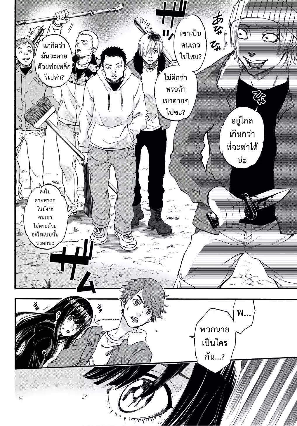 This Man: Sono Kao o Mita Mono ni wa Shi o page 4