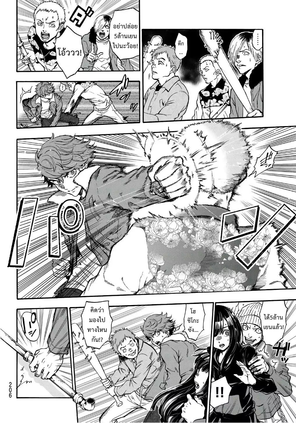 This Man: Sono Kao o Mita Mono ni wa Shi o page 7