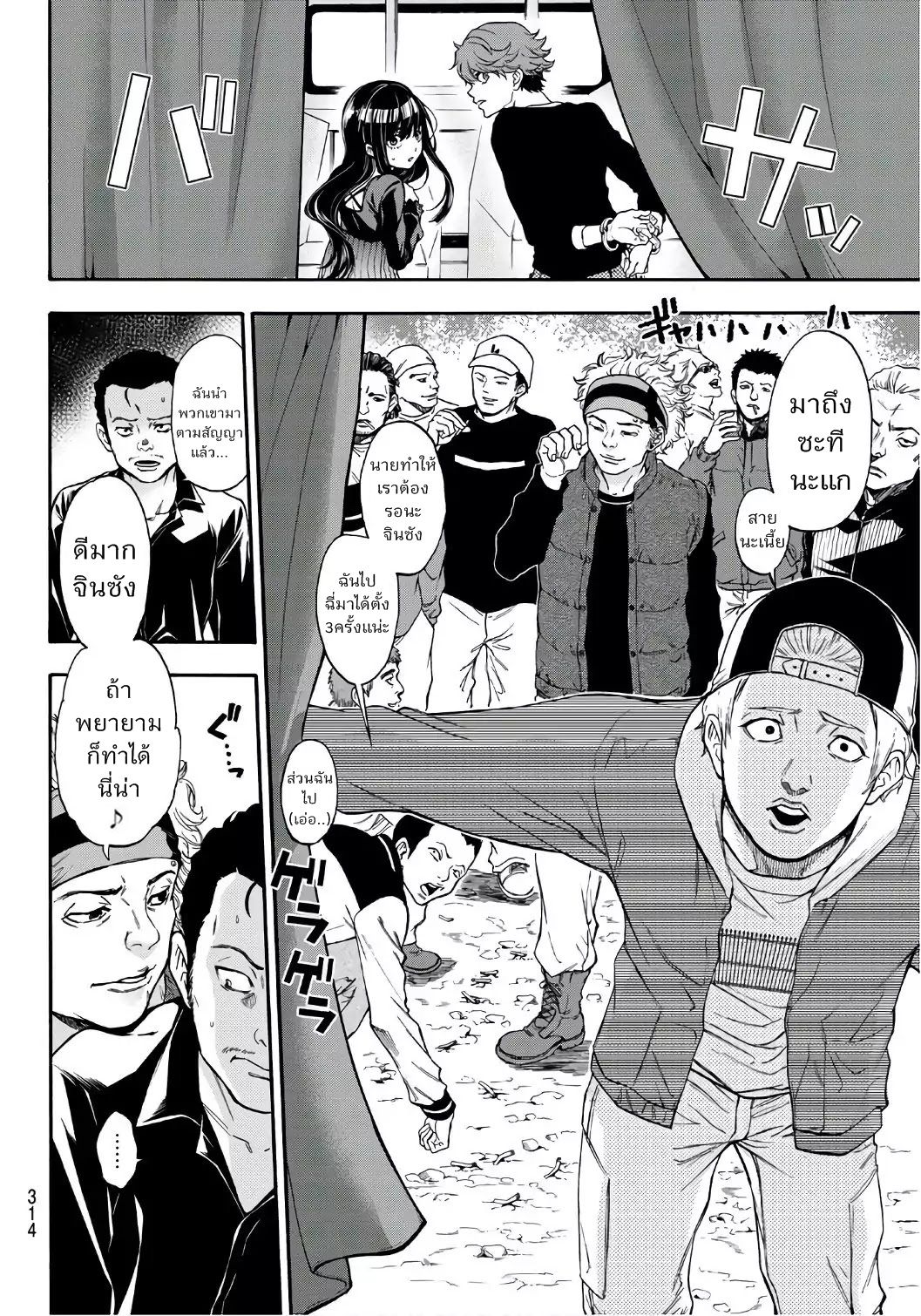 This Man: Sono Kao o Mita Mono ni wa Shi o page 8