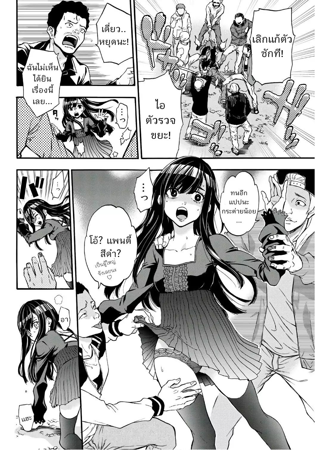 This Man: Sono Kao o Mita Mono ni wa Shi o page 12
