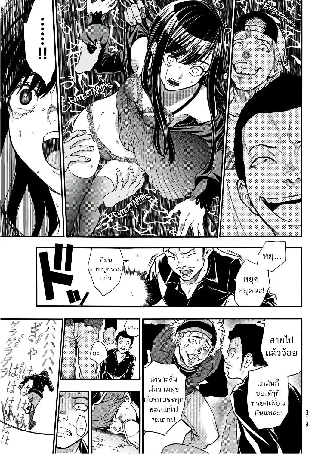 This Man: Sono Kao o Mita Mono ni wa Shi o page 13