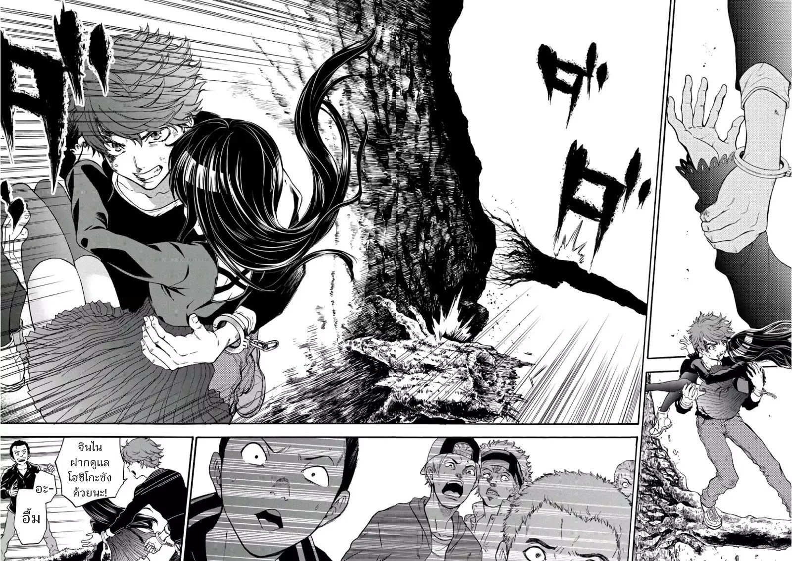 This Man: Sono Kao o Mita Mono ni wa Shi o page 6