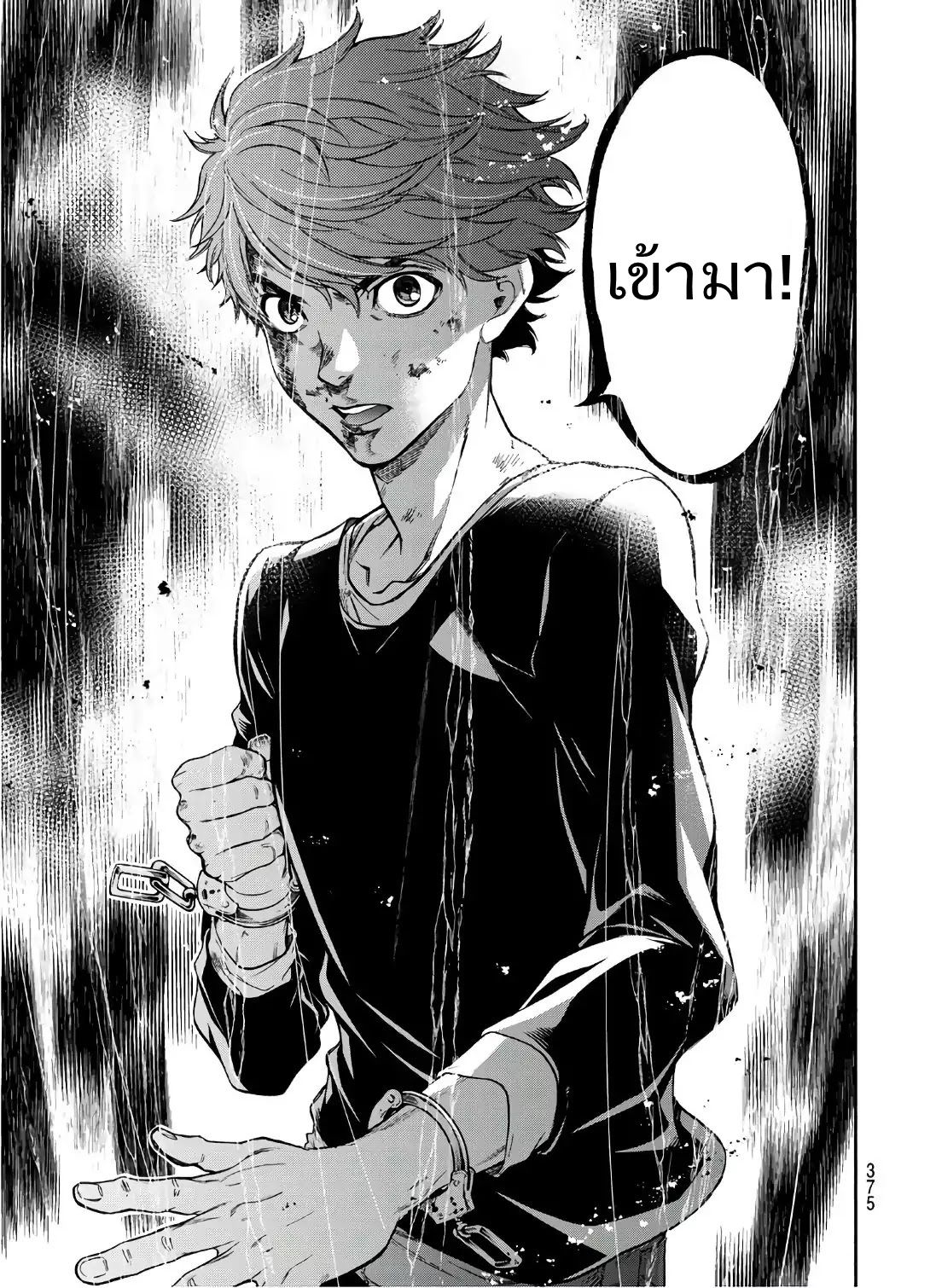 This Man: Sono Kao o Mita Mono ni wa Shi o page 8