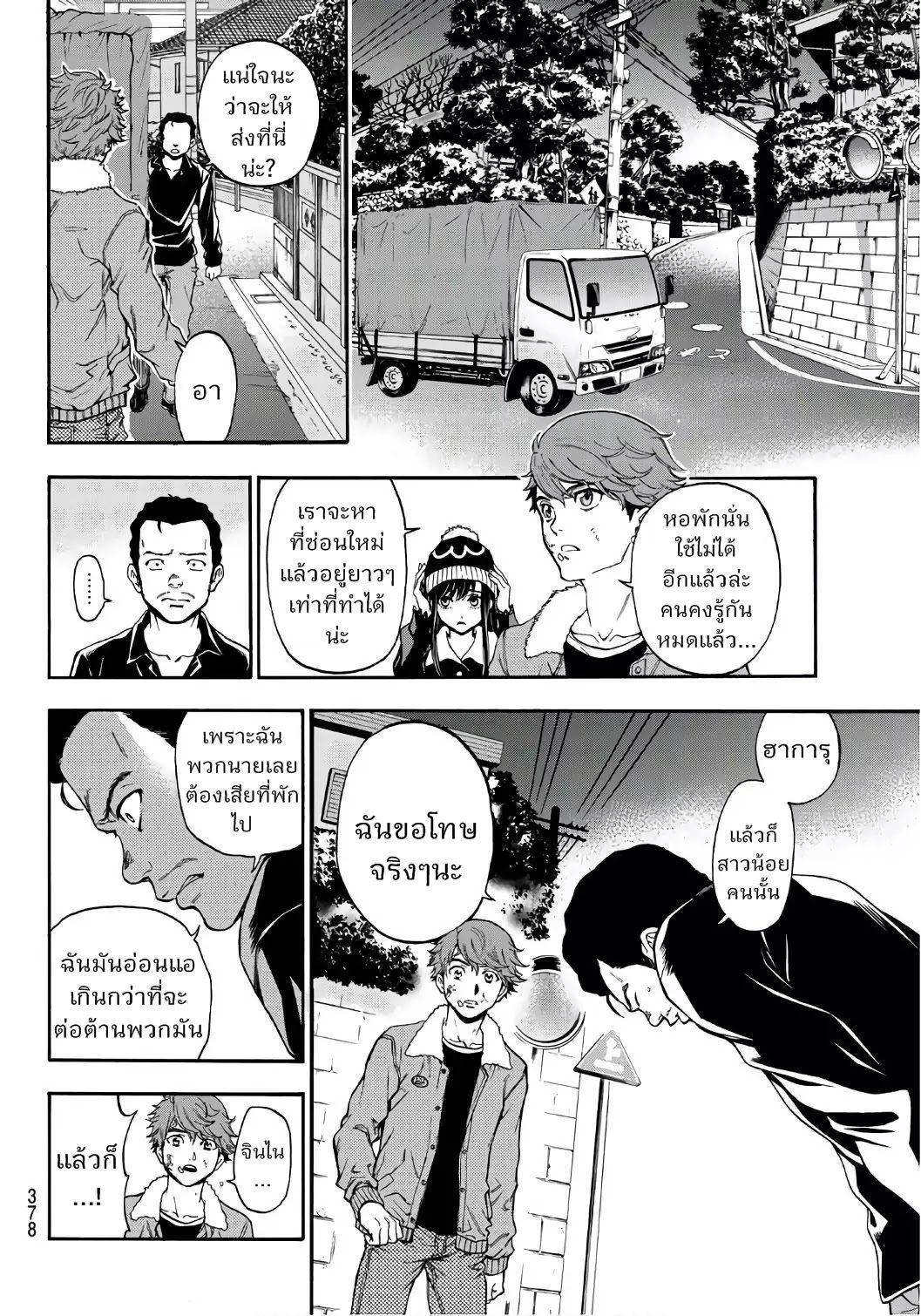 This Man: Sono Kao o Mita Mono ni wa Shi o page 11