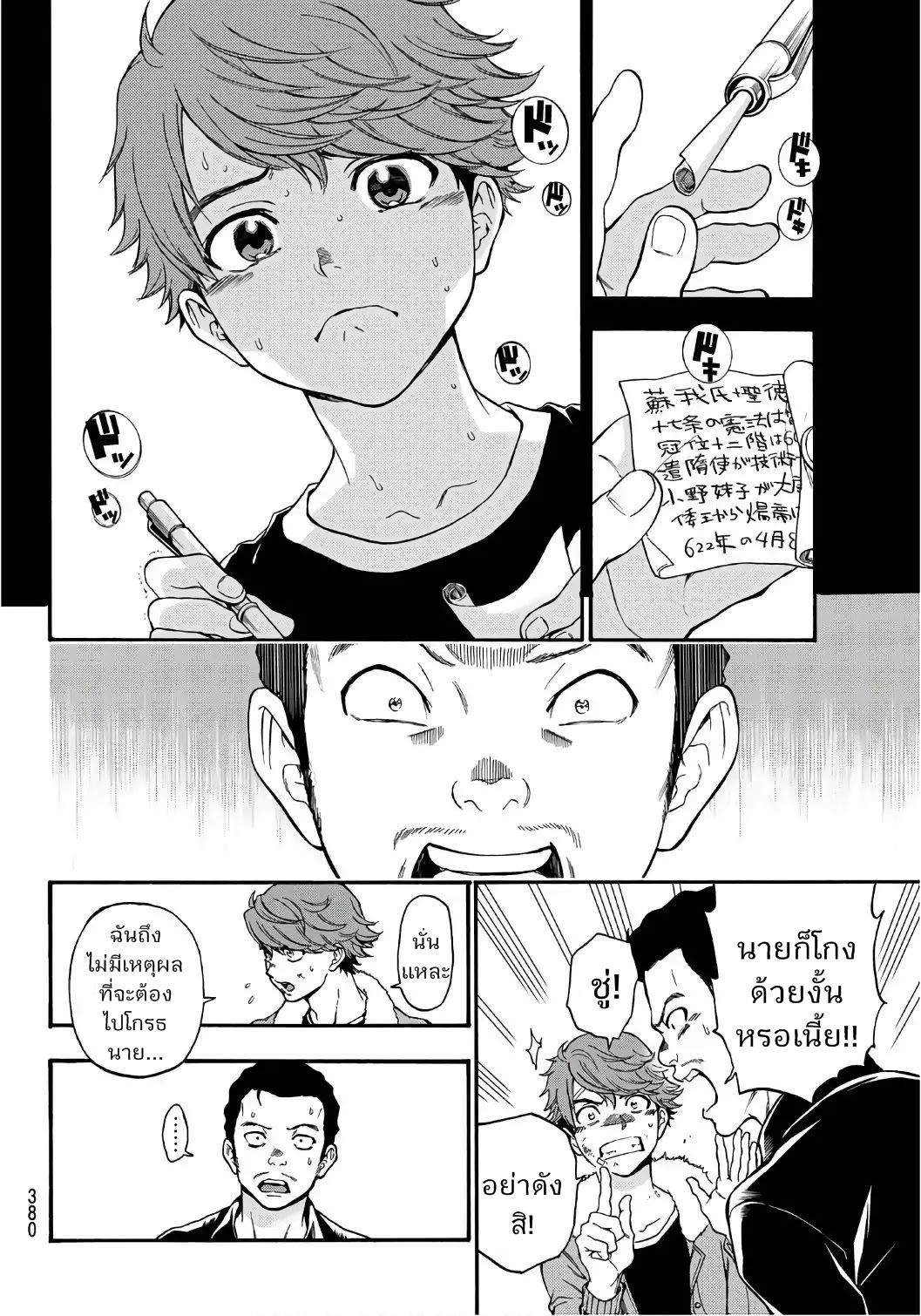 This Man: Sono Kao o Mita Mono ni wa Shi o page 13