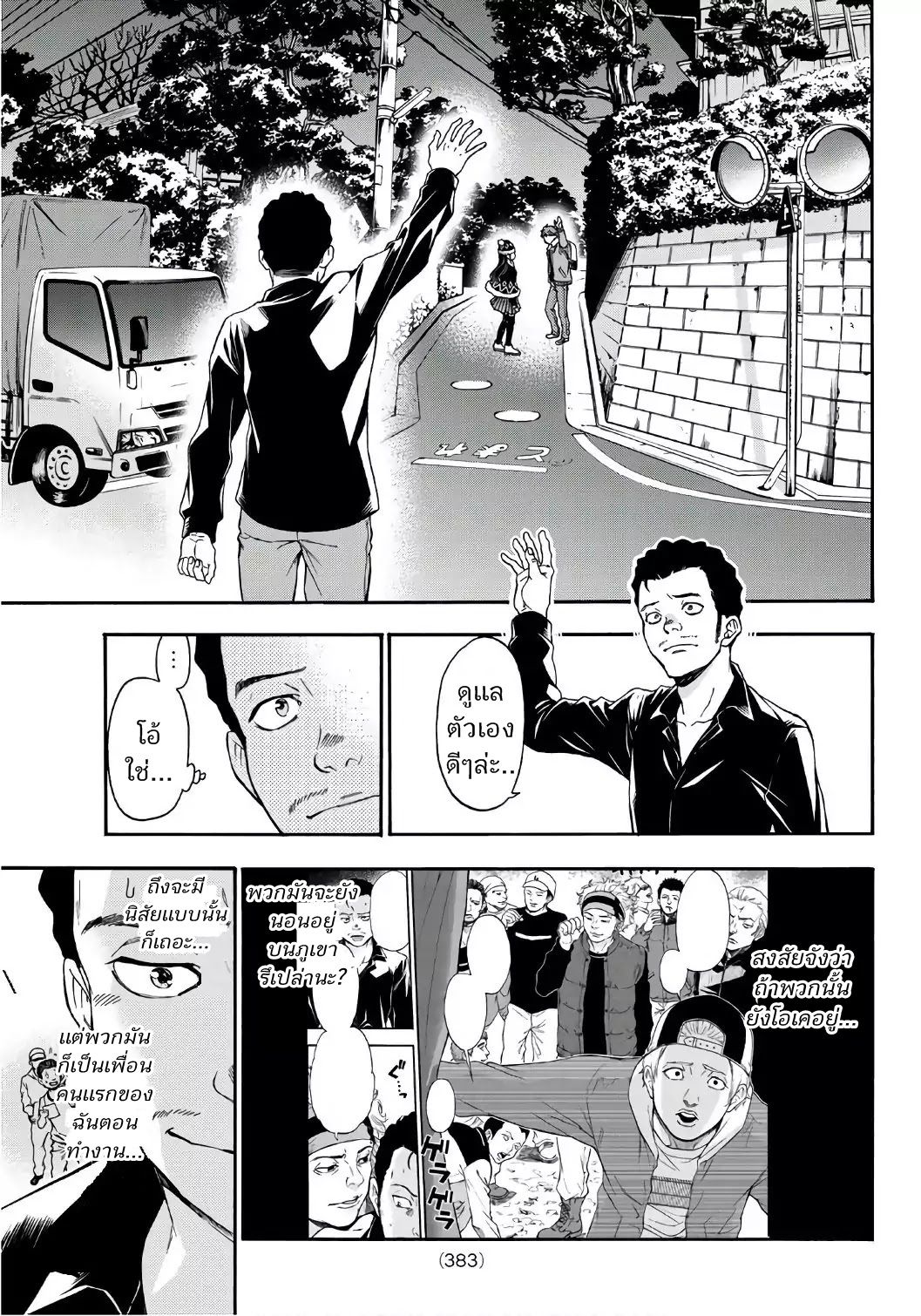This Man: Sono Kao o Mita Mono ni wa Shi o page 16