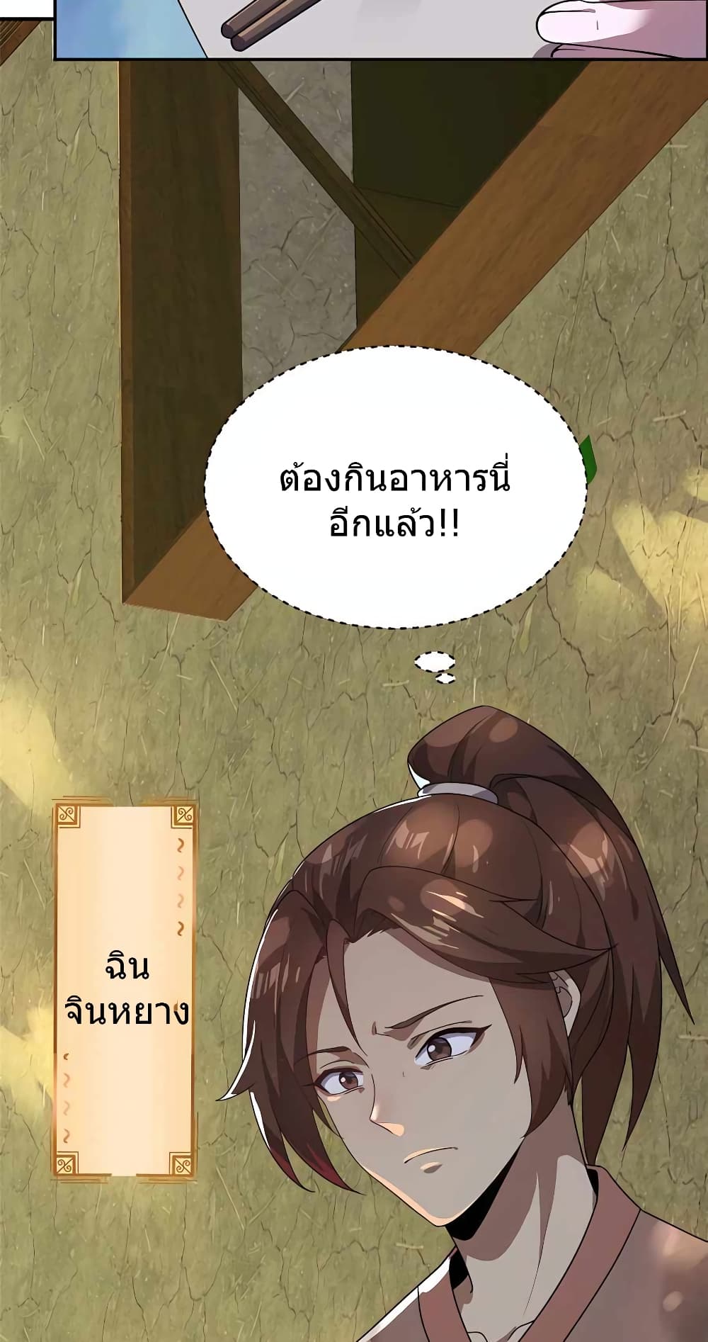 This Martial Saint Is Way Too Generous page 4