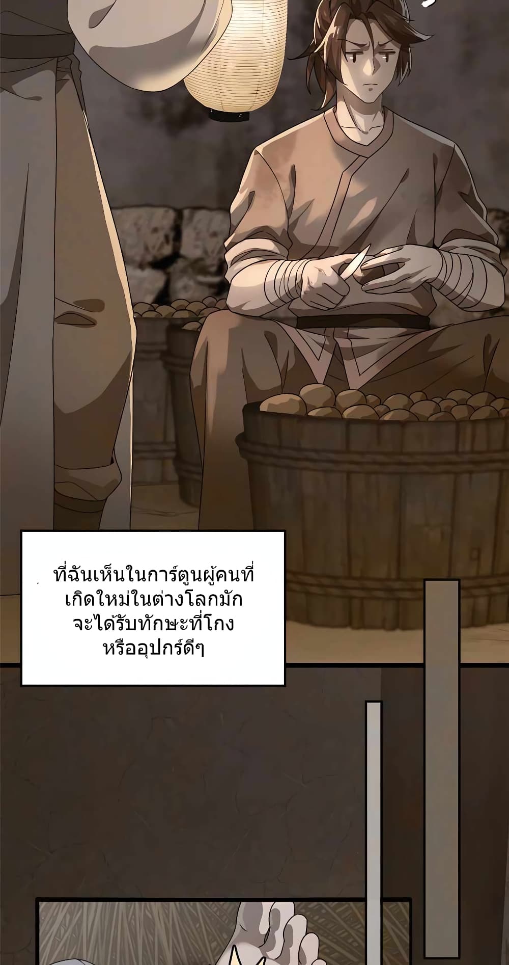 This Martial Saint Is Way Too Generous page 11