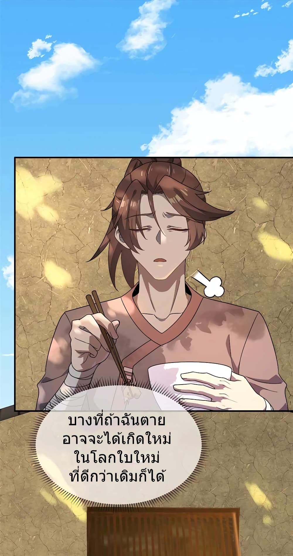 This Martial Saint Is Way Too Generous page 14