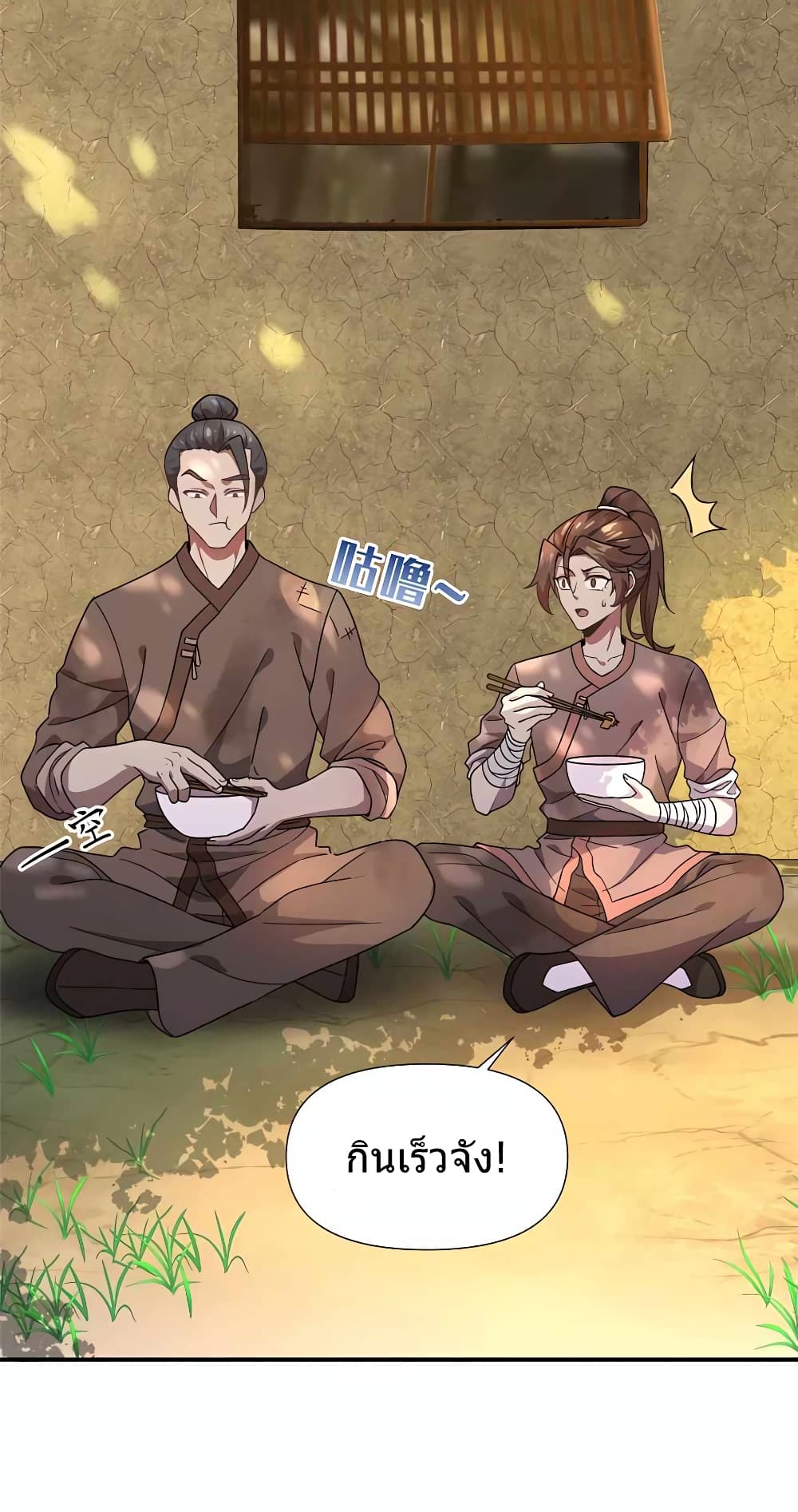 This Martial Saint Is Way Too Generous page 15