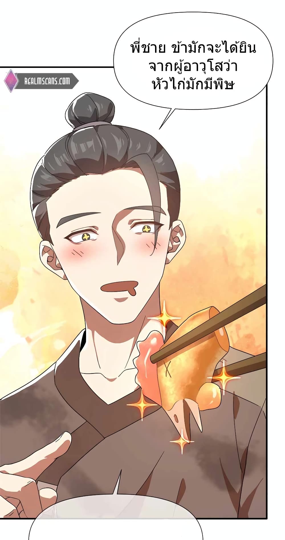 This Martial Saint Is Way Too Generous page 16