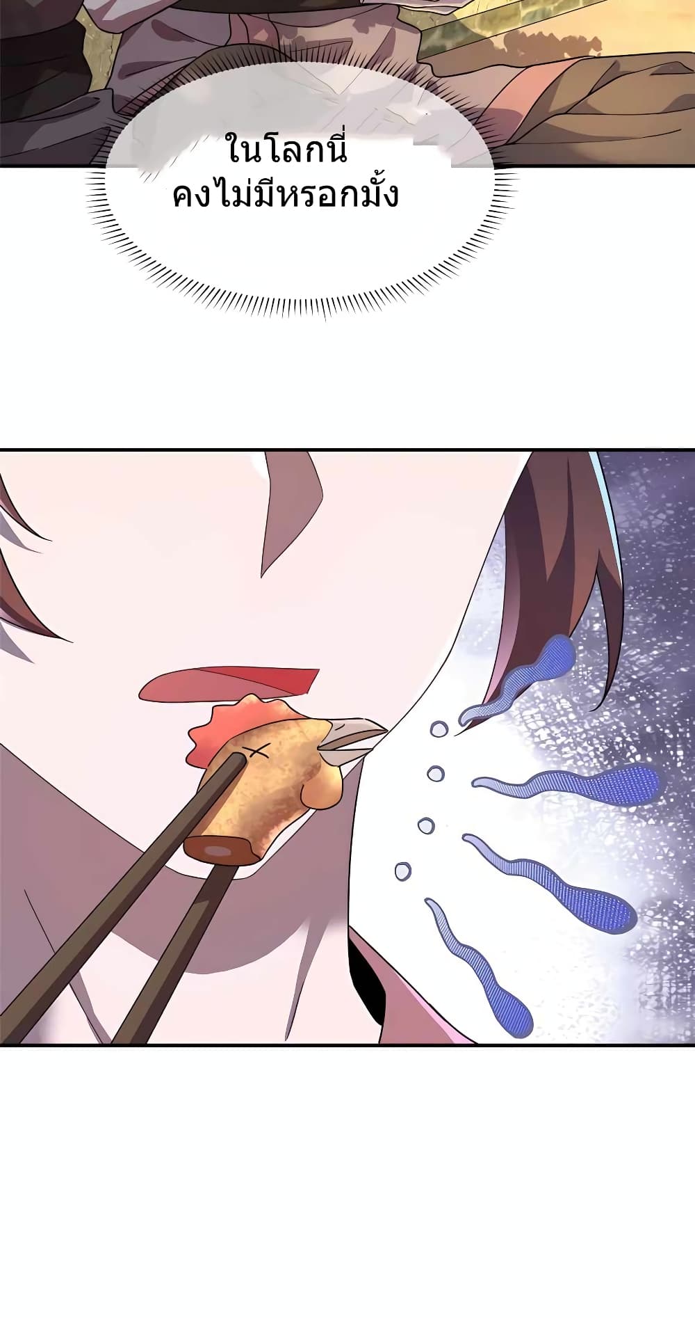 This Martial Saint Is Way Too Generous page 18