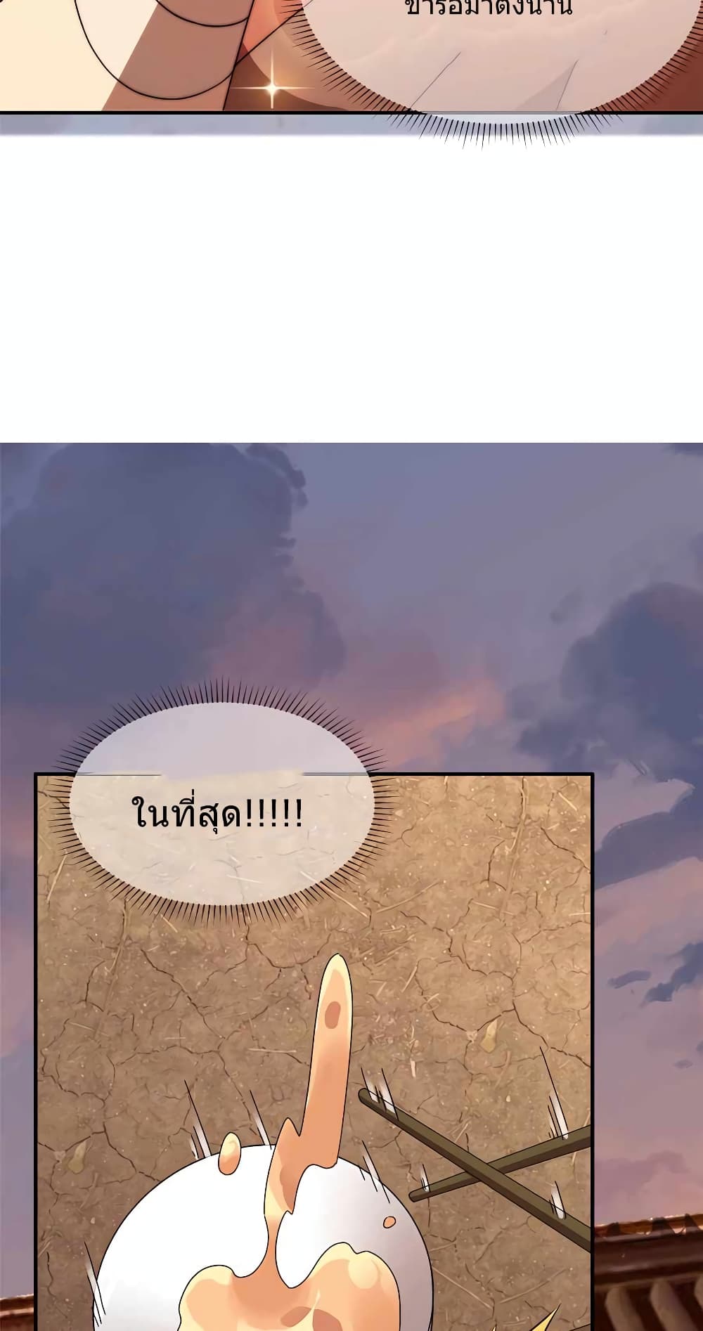 This Martial Saint Is Way Too Generous page 26
