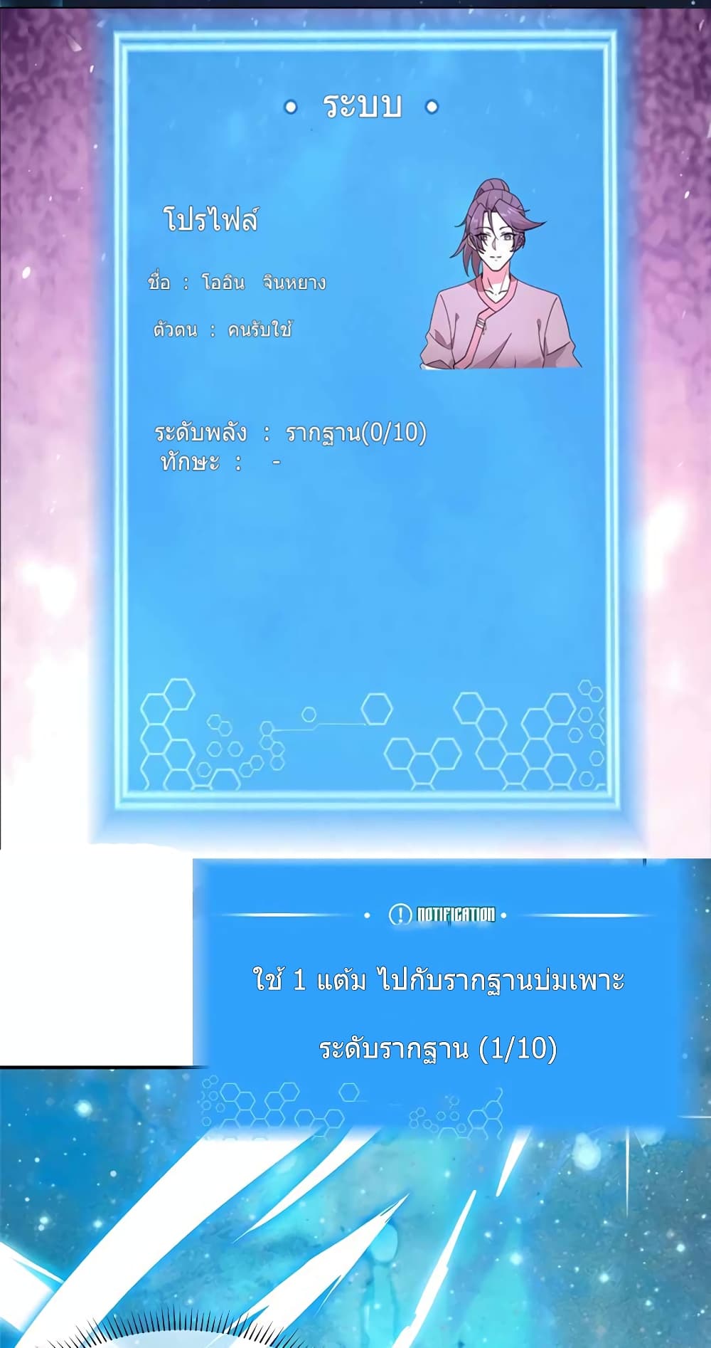 This Martial Saint Is Way Too Generous page 33