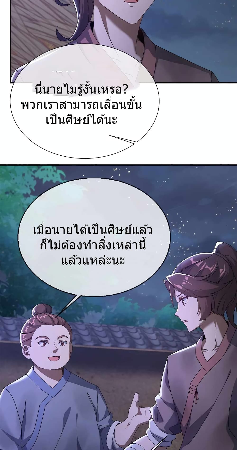 This Martial Saint Is Way Too Generous page 40
