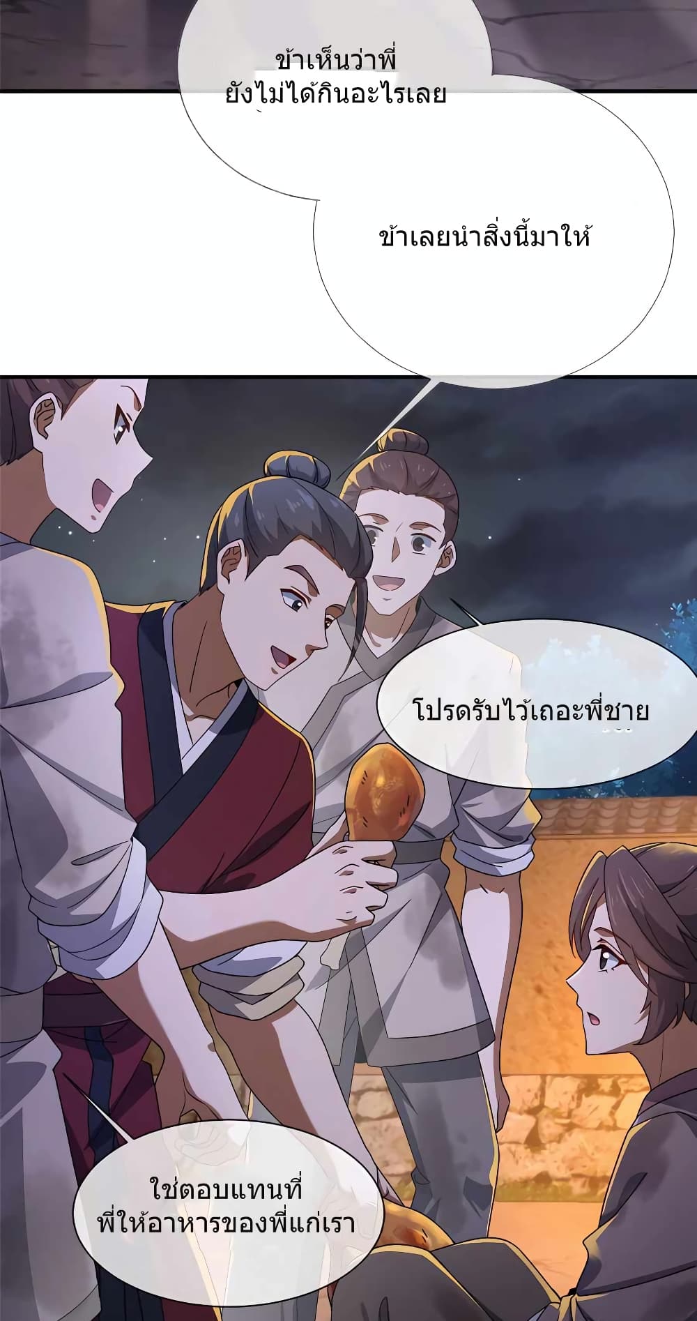 This Martial Saint Is Way Too Generous page 49
